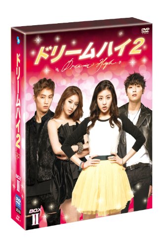 ドリームハイ2 DVD BOX II | ヒョリン | ORICON NEWS